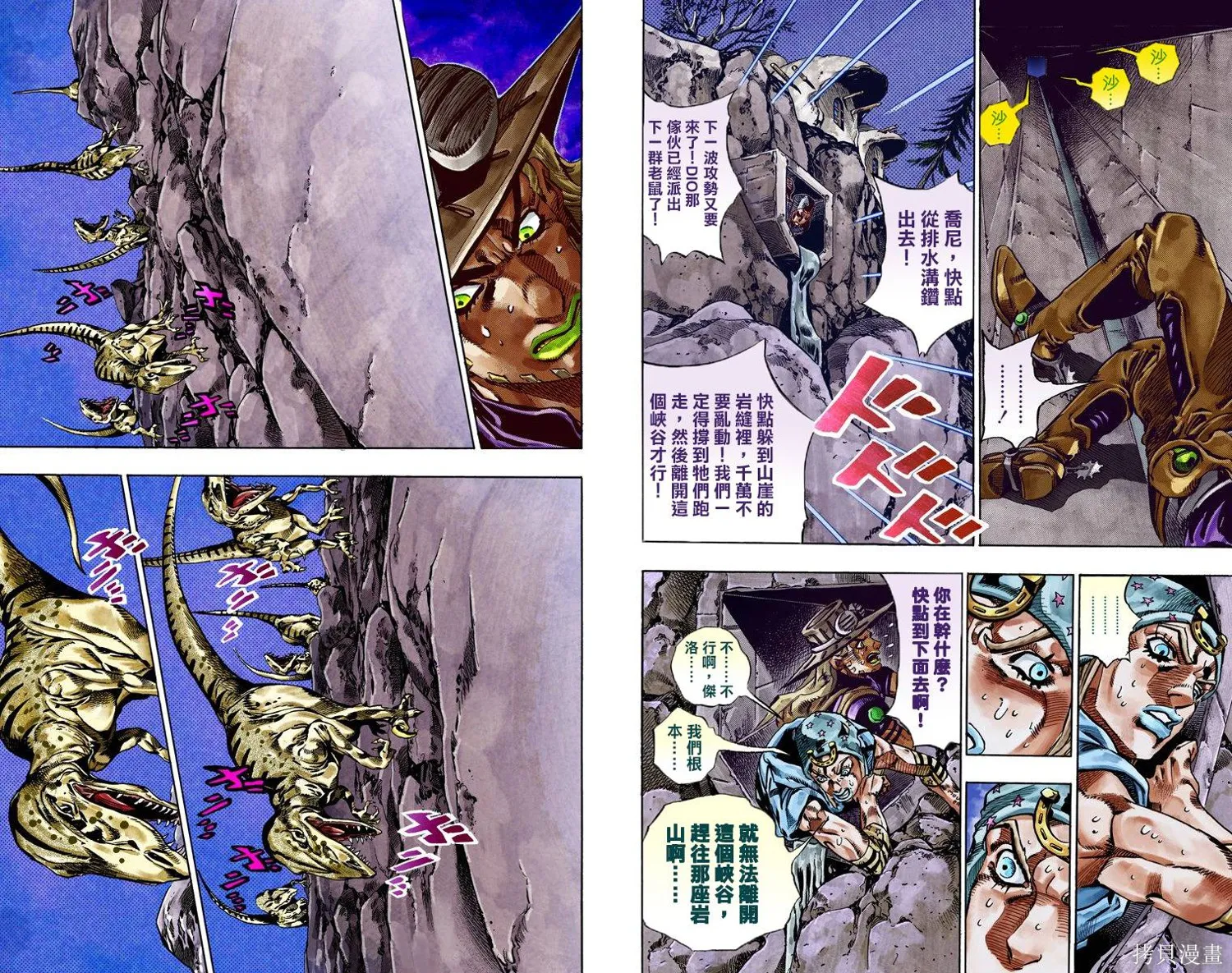 JoJo的奇妙冒险第7部飙马野郎,第06卷,第66张