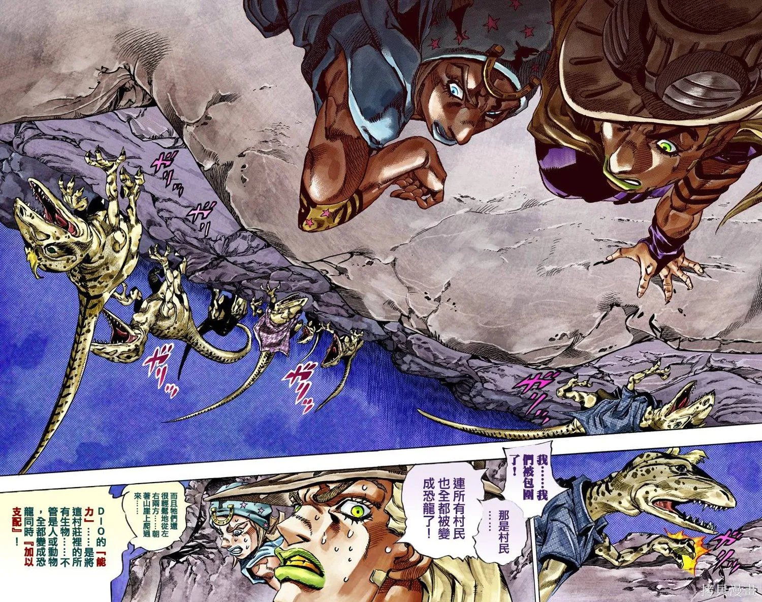 JoJo的奇妙冒险第7部飙马野郎,第06卷,第67张