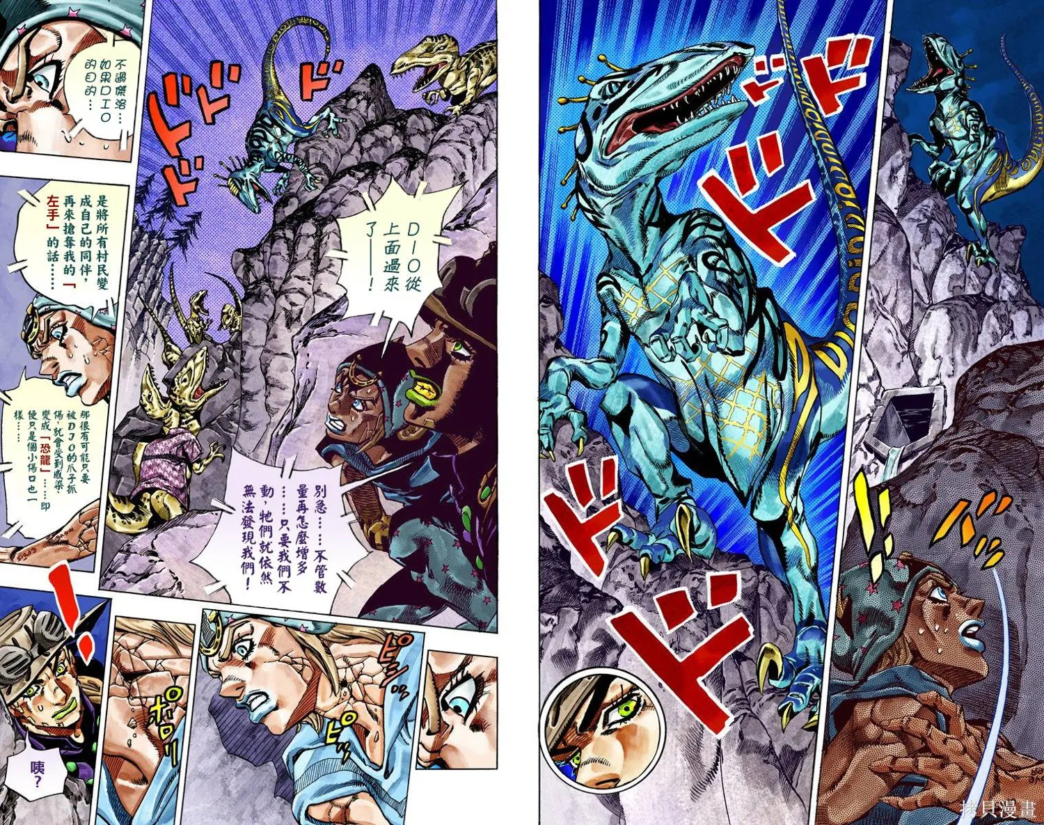 JoJo的奇妙冒险第7部飙马野郎,第06卷,第68张
