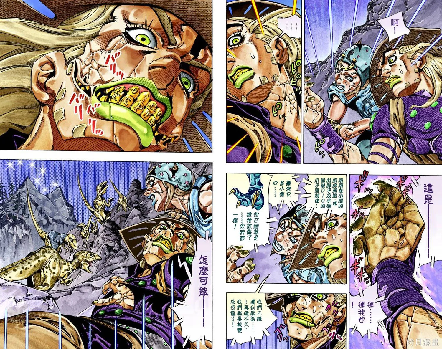JoJo的奇妙冒险第7部飙马野郎,第06卷,第69张