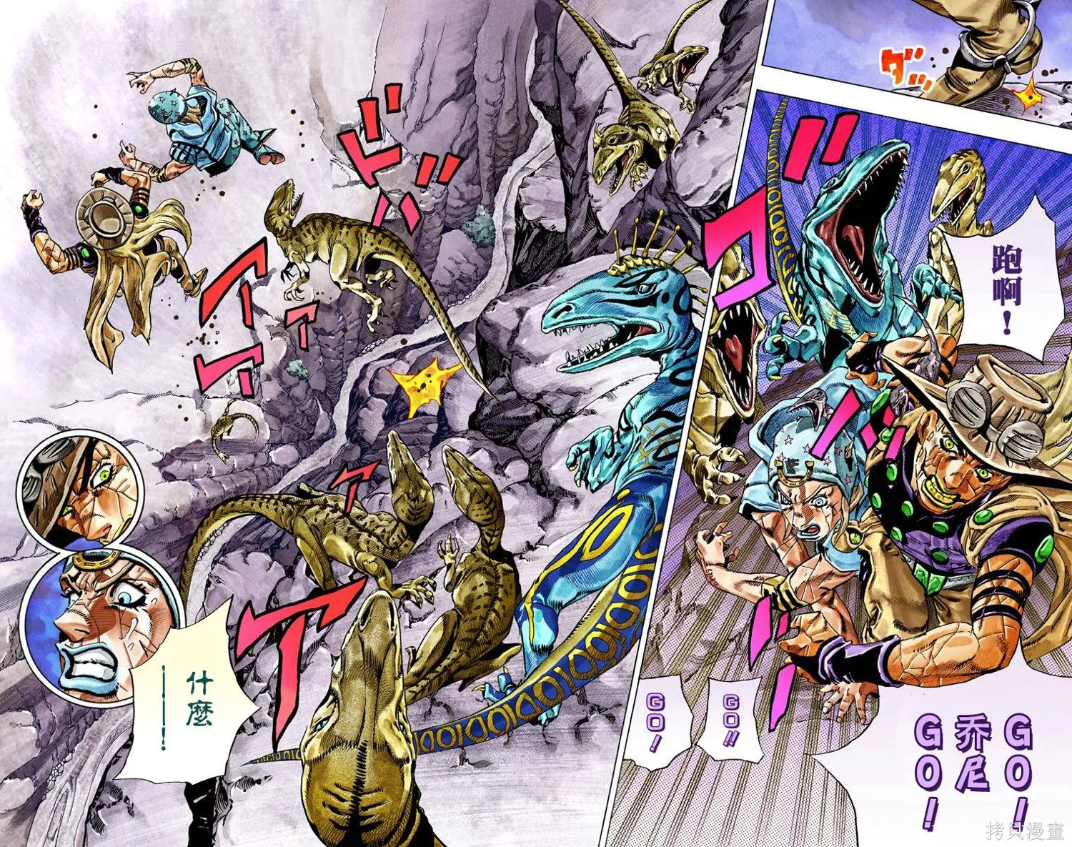 JoJo的奇妙冒险第7部飙马野郎,第06卷,第73张
