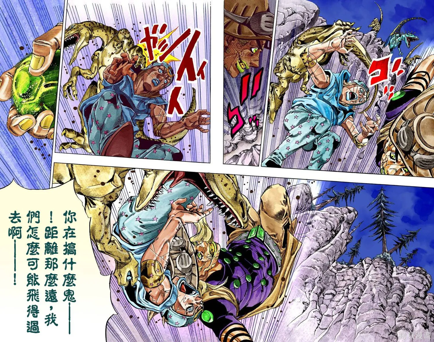 JoJo的奇妙冒险第7部飙马野郎,第06卷,第74张