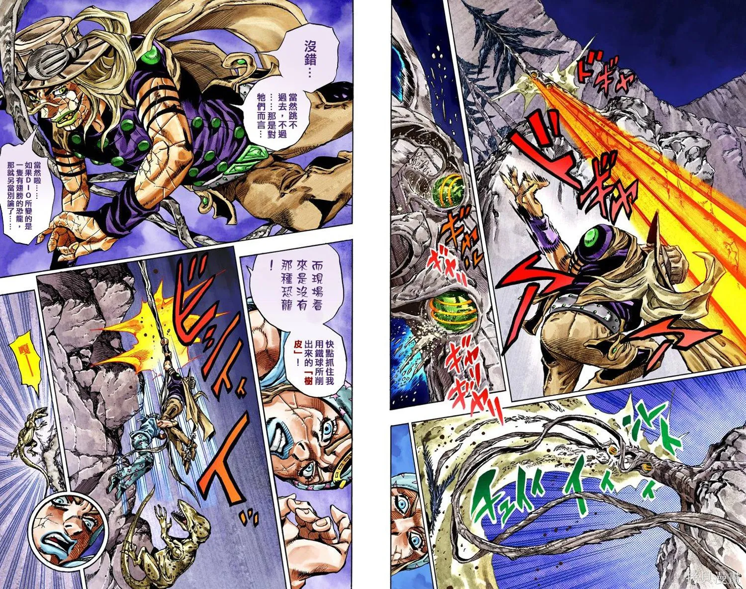 JoJo的奇妙冒险第7部飙马野郎,第06卷,第75张