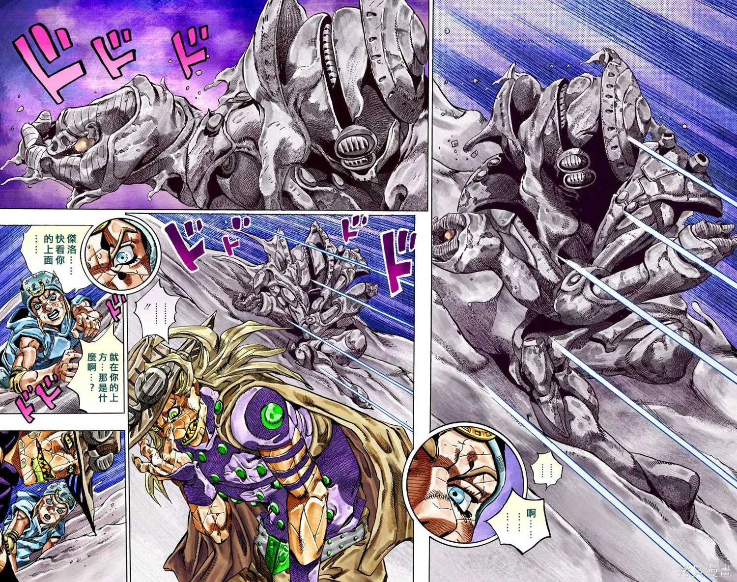 JoJo的奇妙冒险第7部飙马野郎,第06卷,第78张