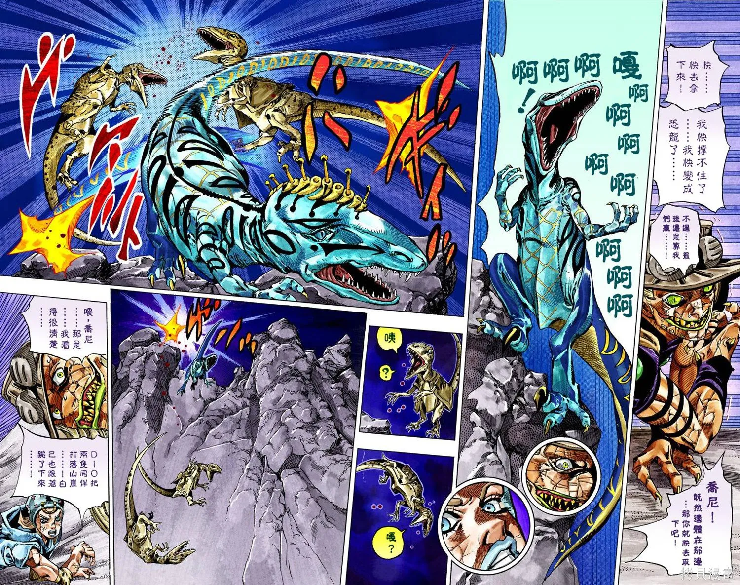 JoJo的奇妙冒险第7部飙马野郎,第06卷,第80张