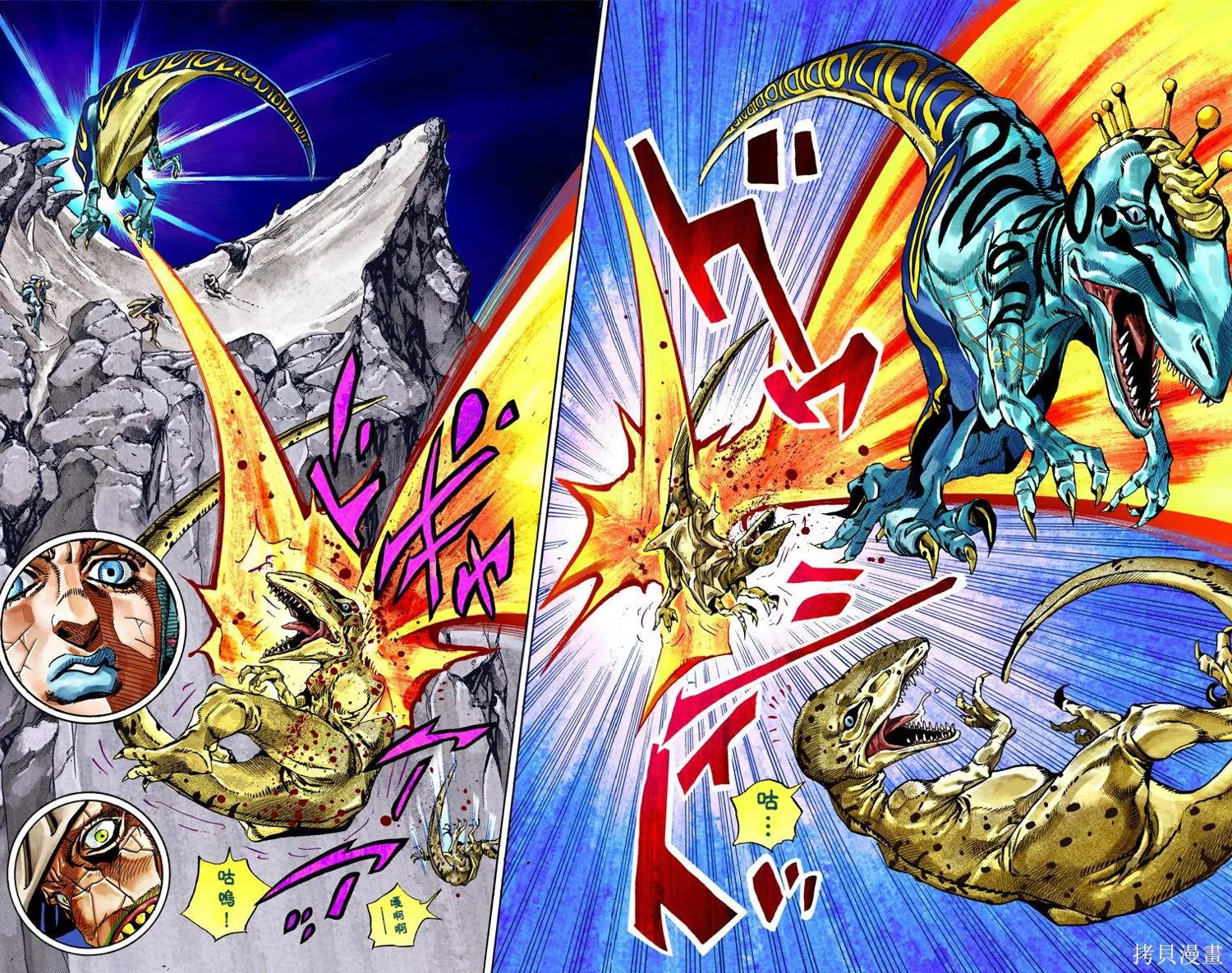 JoJo的奇妙冒险第7部飙马野郎,第06卷,第81张