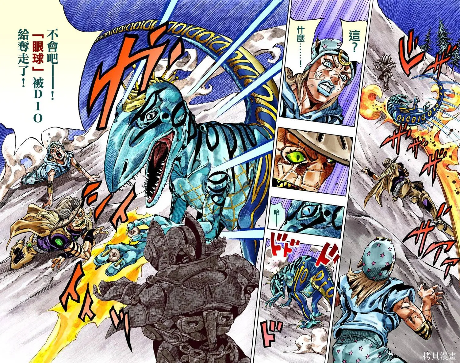 JoJo的奇妙冒险第7部飙马野郎,第06卷,第82张