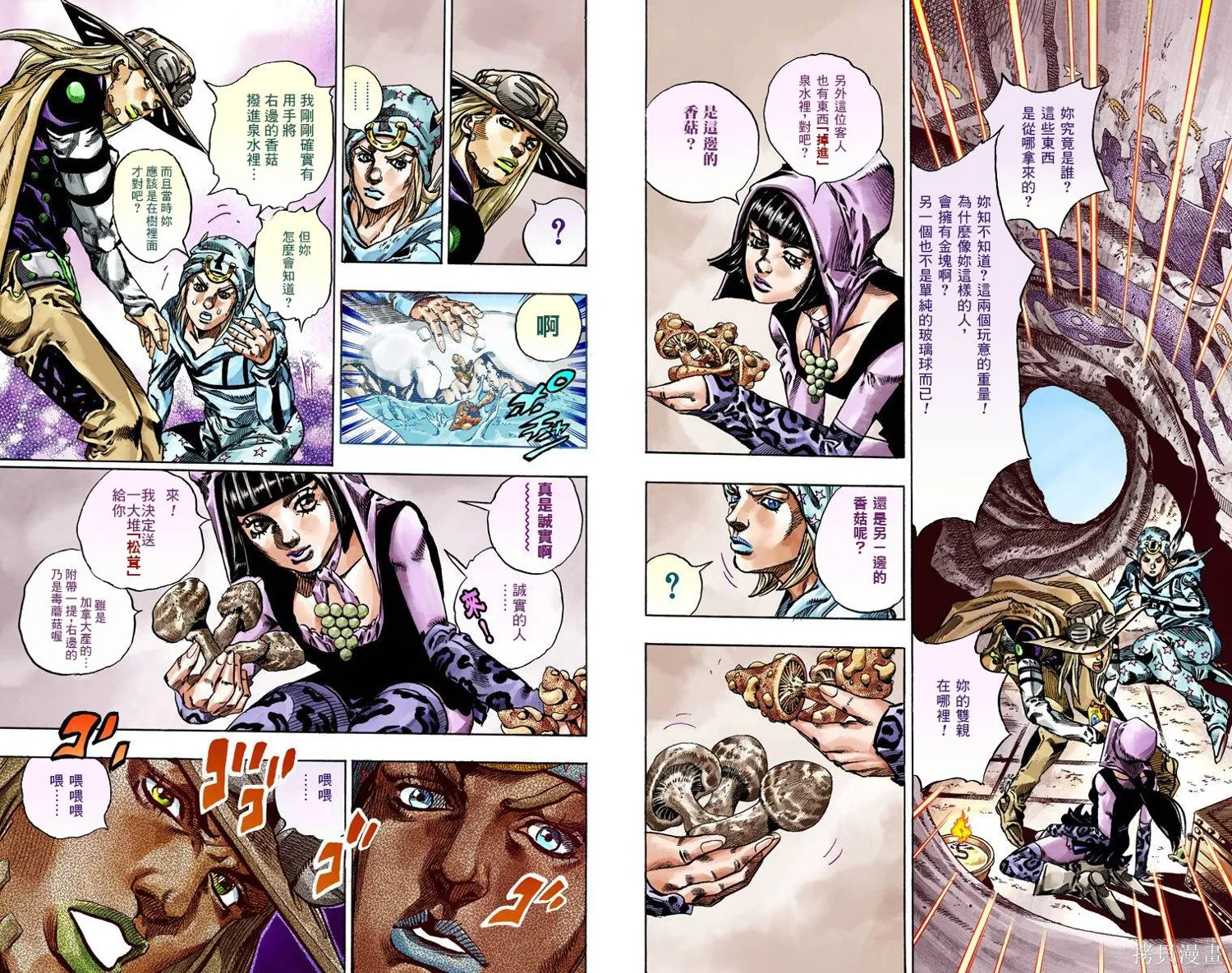 JoJo的奇妙冒险第7部飙马野郎,第06卷,第91张