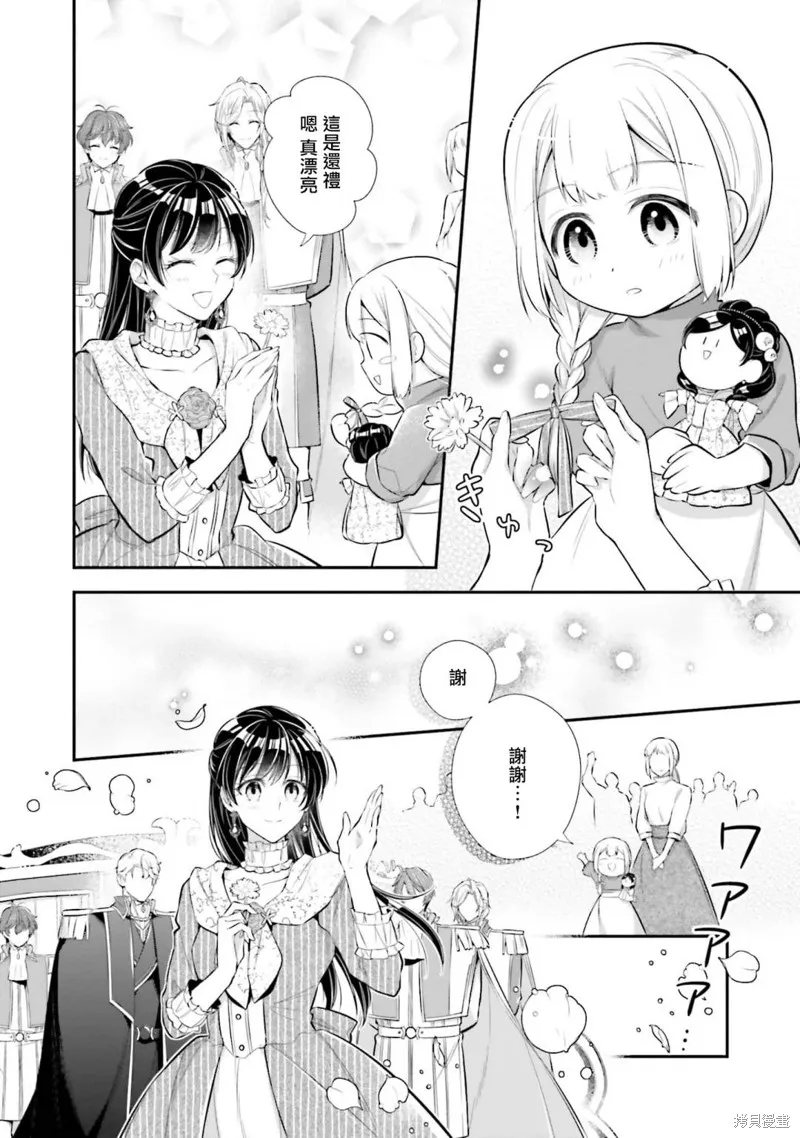 我变成了王国骑士团单身宿舍的家政工,第29话,第12张