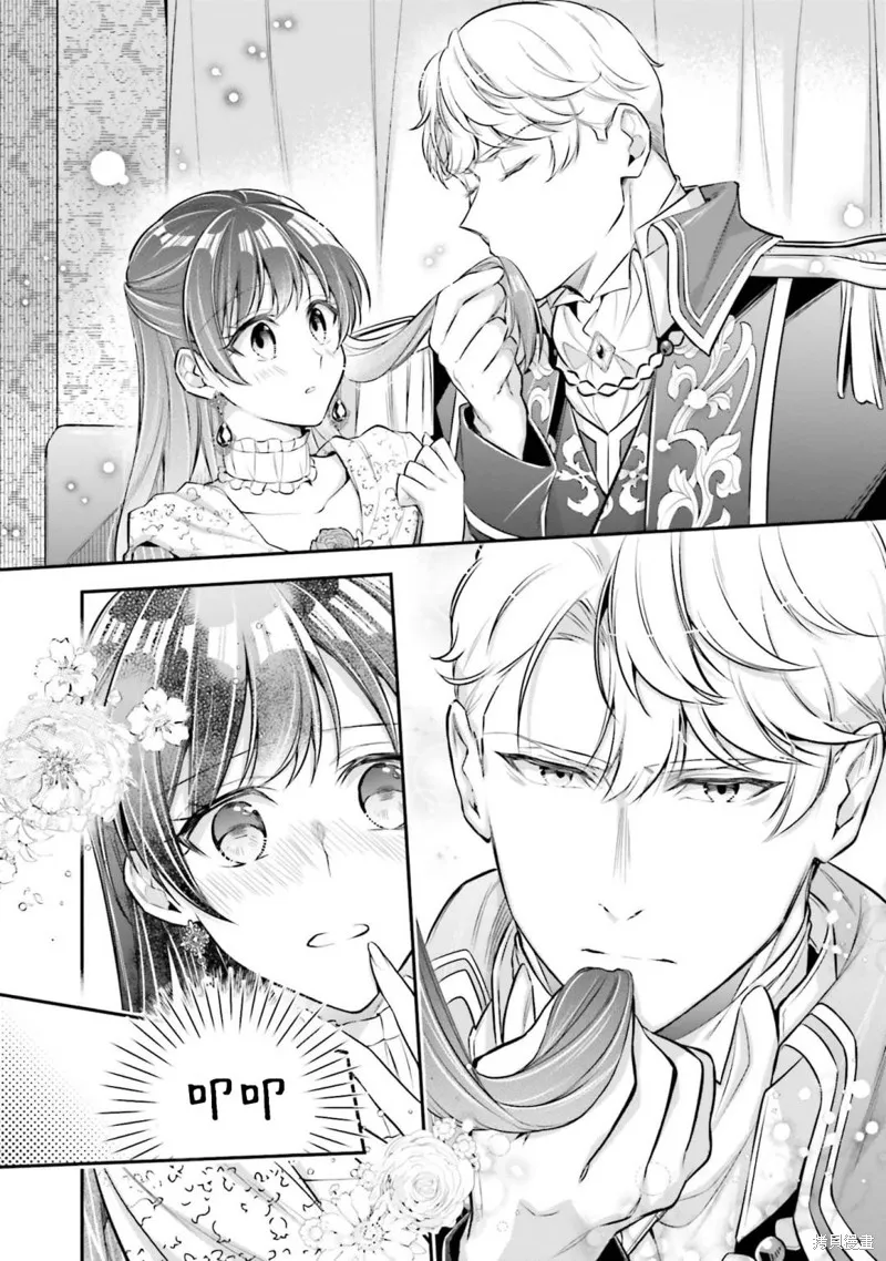 我变成了王国骑士团单身宿舍的家政工,第29话,第20张