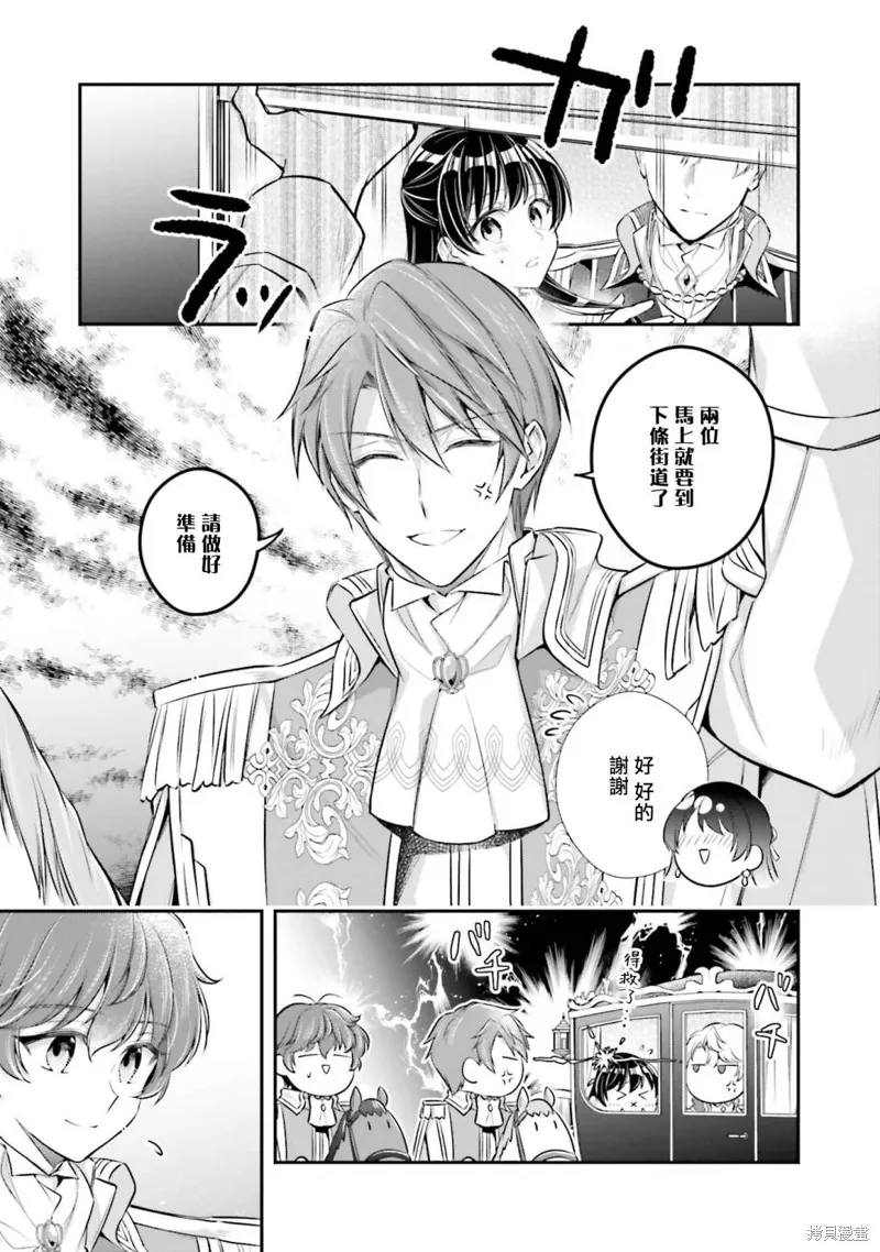 我变成了王国骑士团单身宿舍的家政工,第29话,第21张