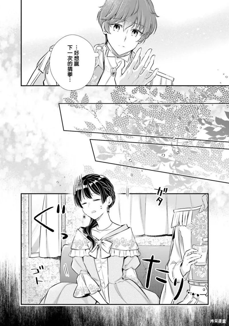 我变成了王国骑士团单身宿舍的家政工,第29话,第22张