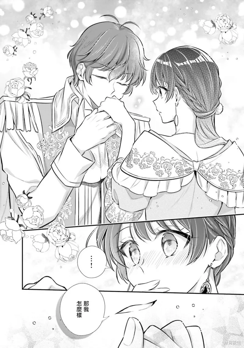 我变成了王国骑士团单身宿舍的家政工,第29话,第28张