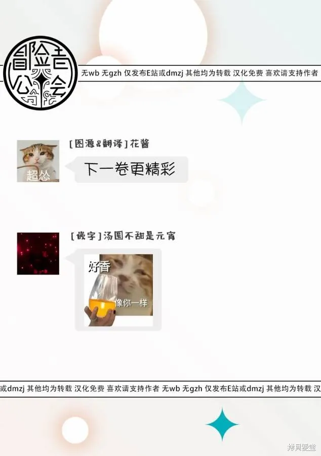 我变成了王国骑士团单身宿舍的家政工,第29话,第36张