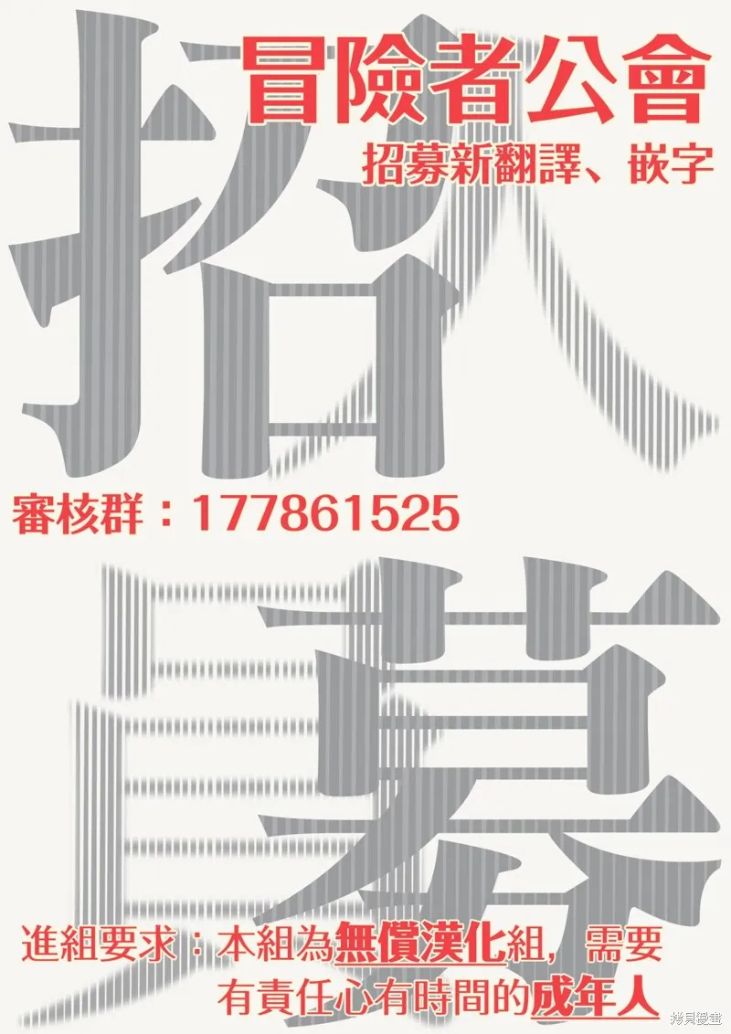 我变成了王国骑士团单身宿舍的家政工,第29话,第37张