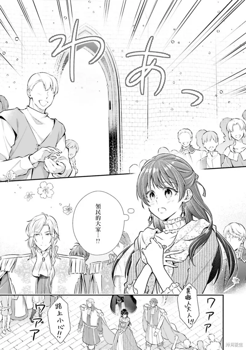 我变成了王国骑士团单身宿舍的家政工,第29话,第7张