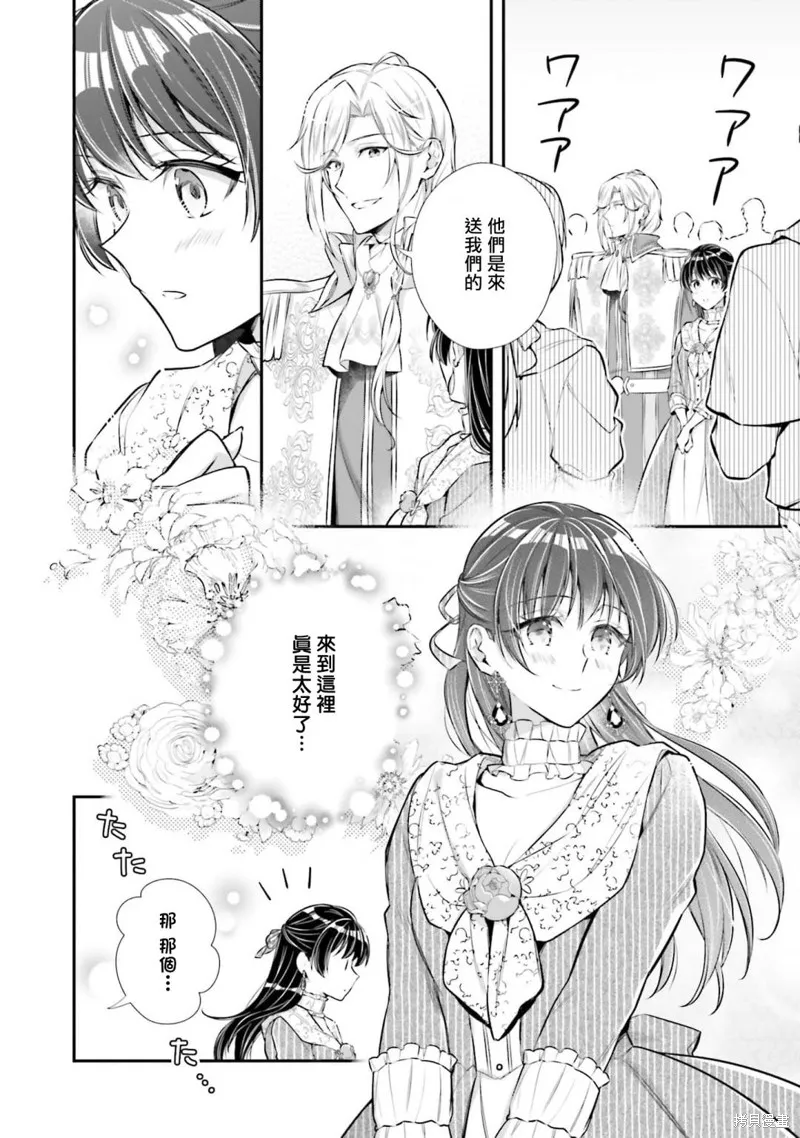 我变成了王国骑士团单身宿舍的家政工,第29话,第8张