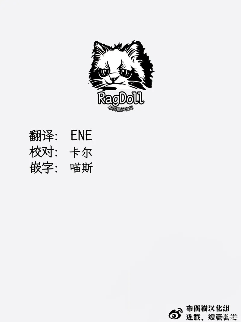 喚作戀愛未免過於青澀,第09話,第19张