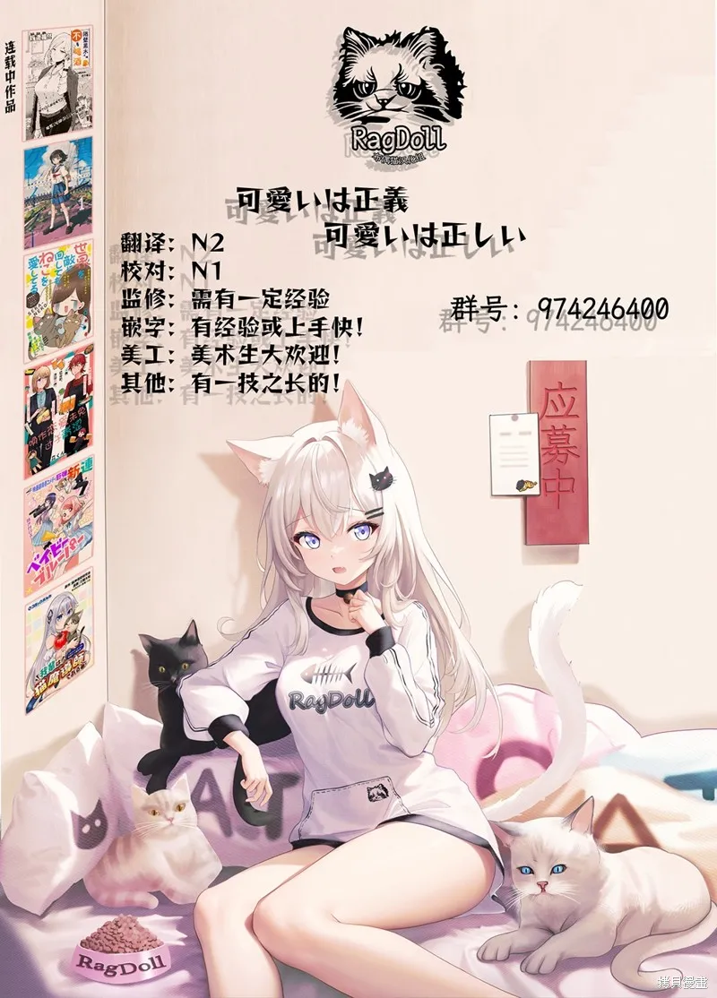 喚作戀愛未免過於青澀,第09話,第20张