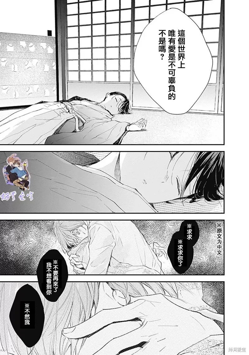 哈利路亞寶貝,第14话,第12张