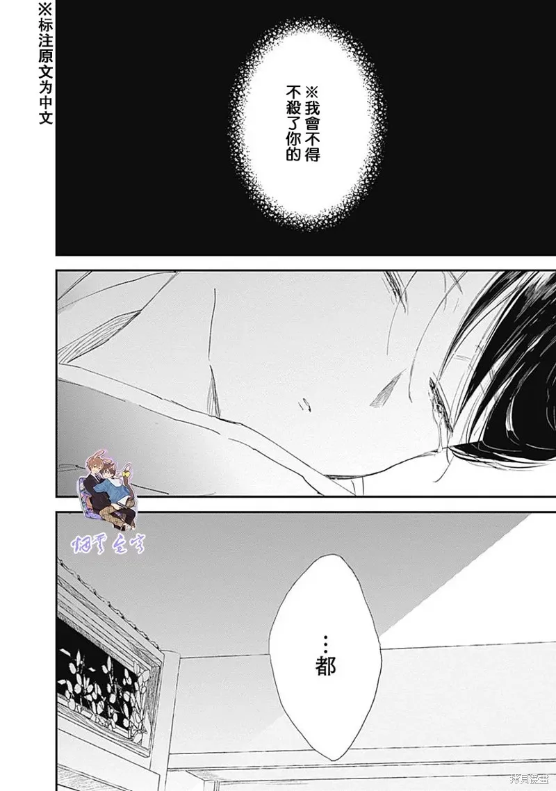 哈利路亞寶貝,第14话,第13张