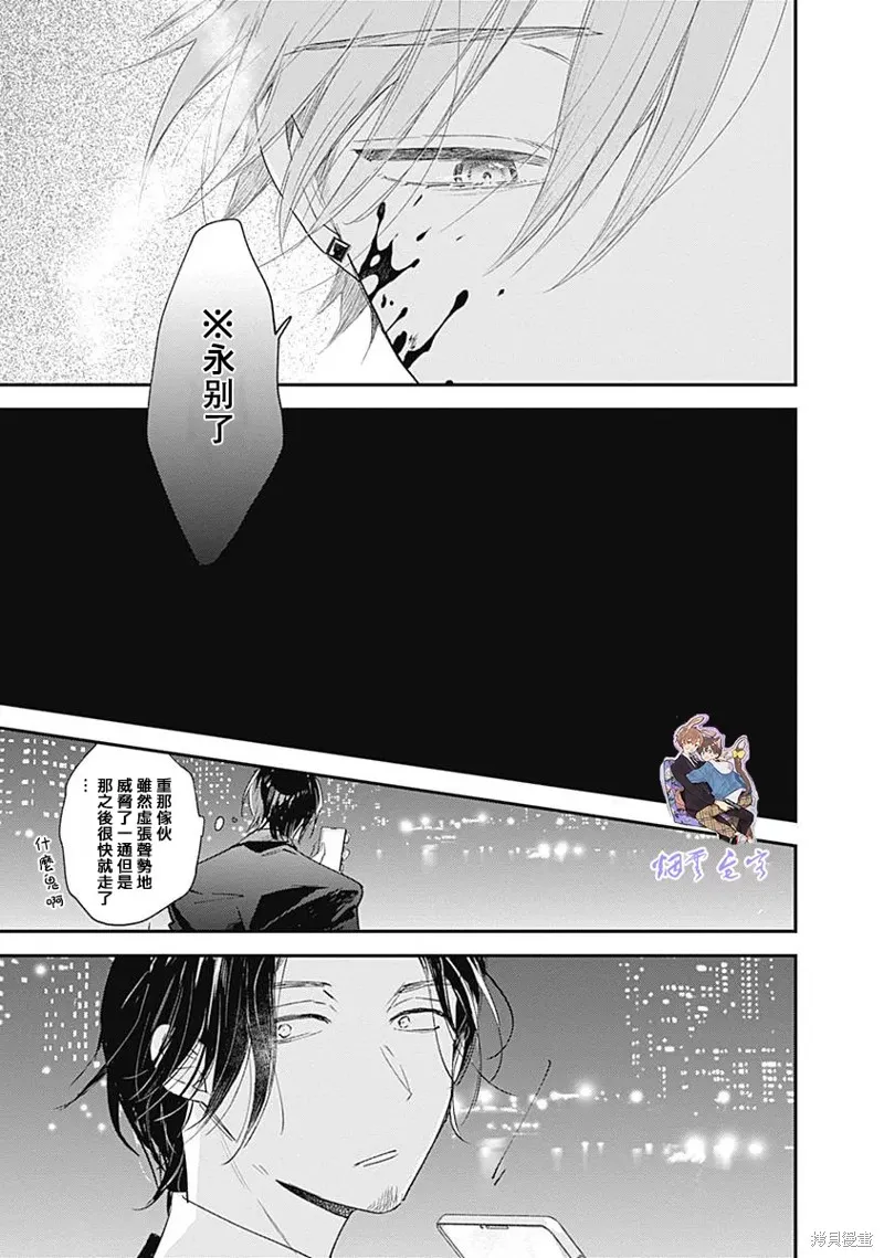 哈利路亞寶貝,第14话,第18张