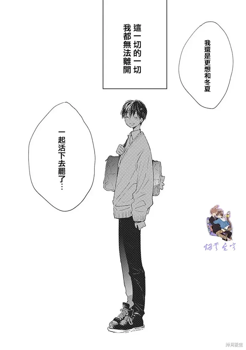 哈利路亞寶貝,第14话,第23张