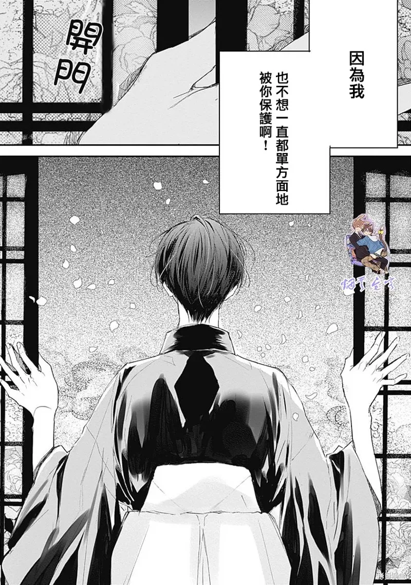 哈利路亞寶貝,第14话,第26张