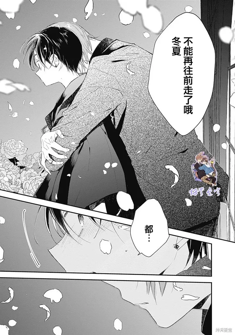 哈利路亞寶貝,第14话,第28张