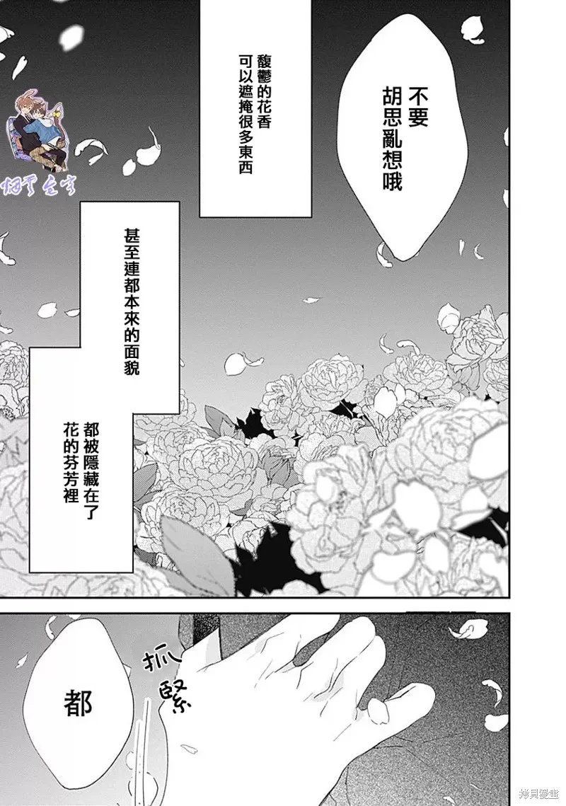 哈利路亞寶貝,第14话,第30张