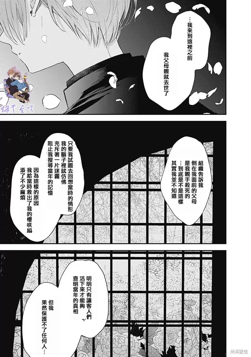 哈利路亞寶貝,第14话,第32张