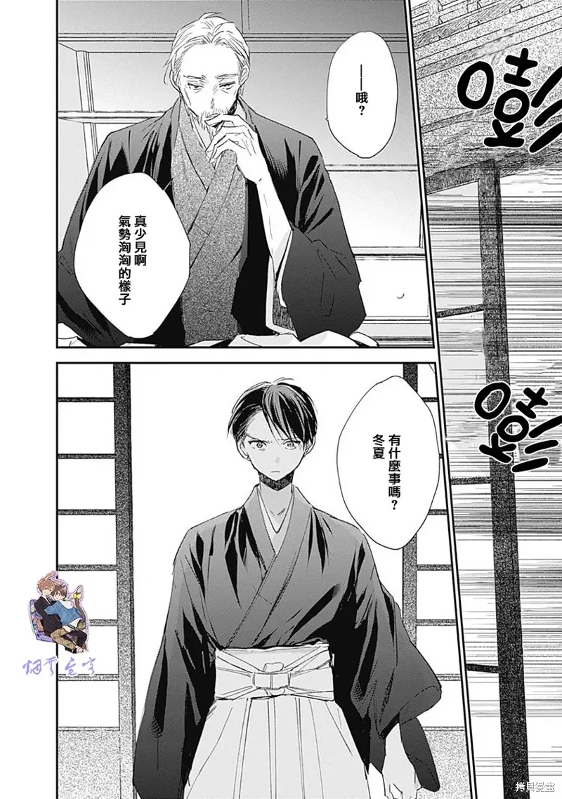哈利路亞寶貝,第14话,第37张