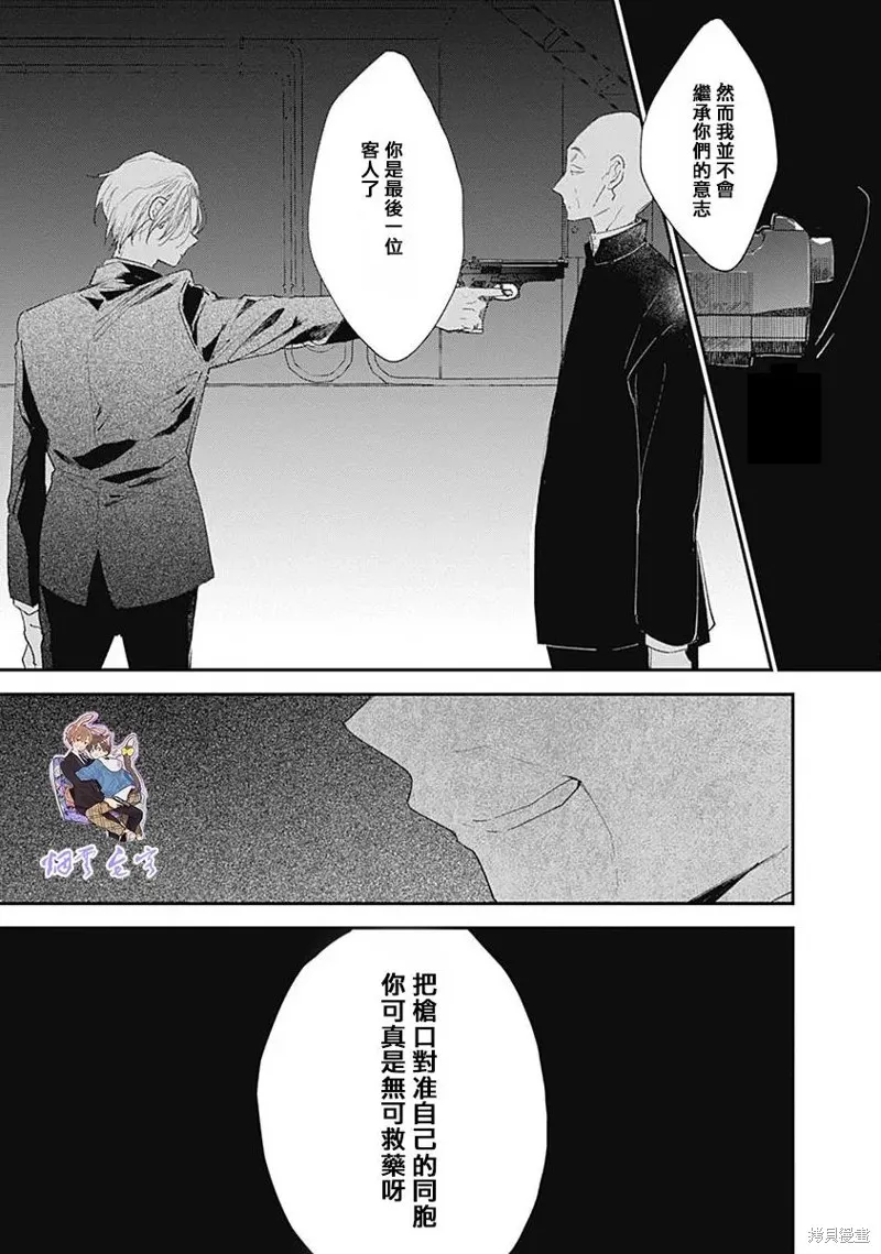 哈利路亞寶貝,第14话,第4张