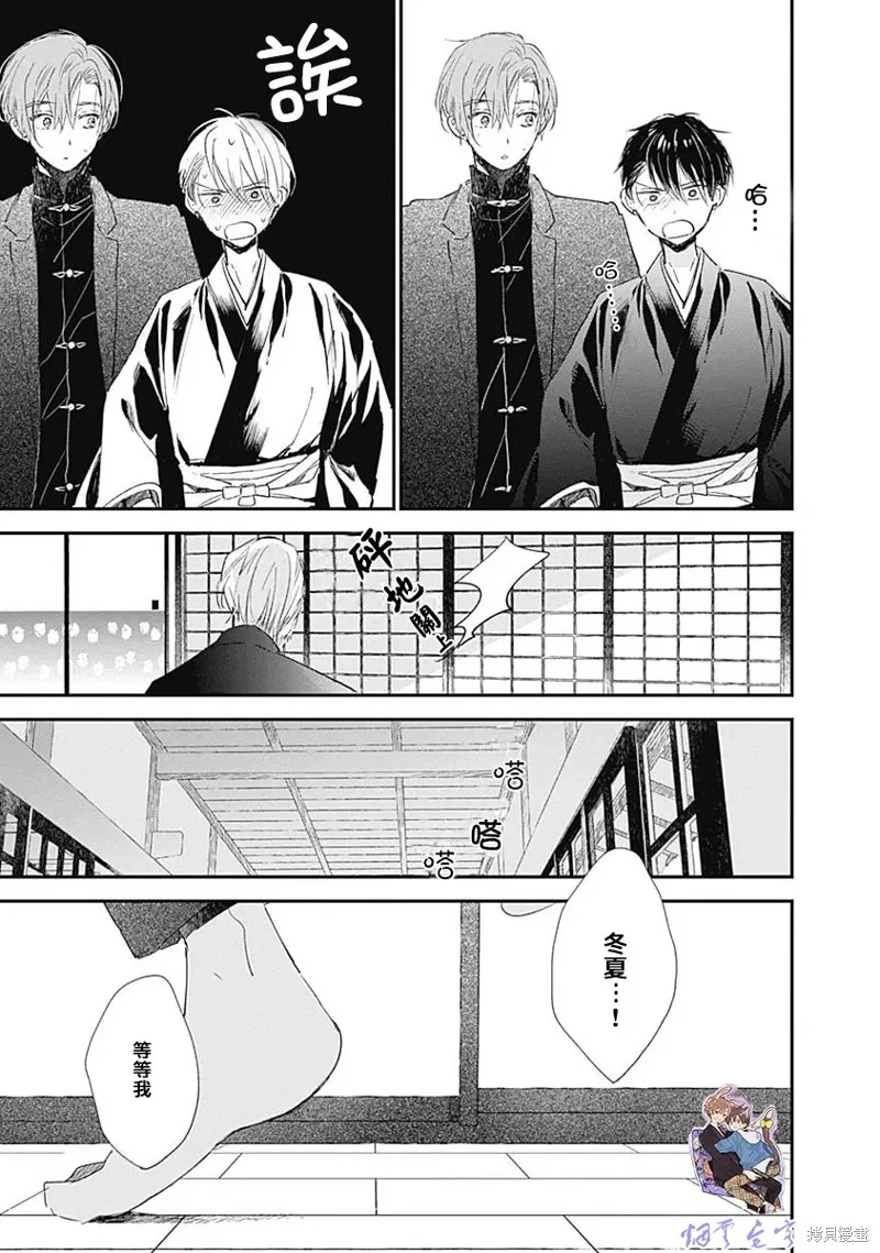 哈利路亞寶貝,第14话,第40张