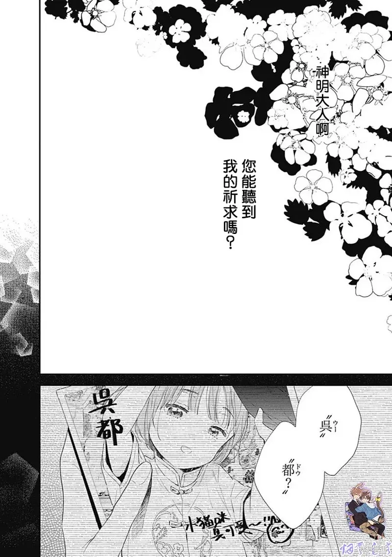 哈利路亞寶貝,第14话,第45张