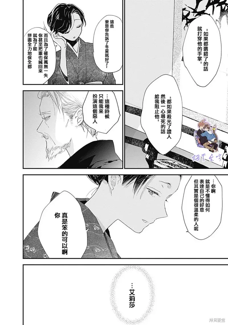 哈利路亞寶貝,第14话,第49张