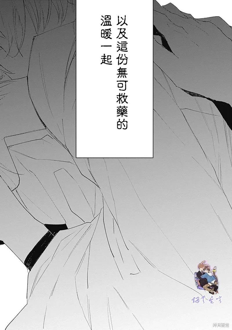 哈利路亞寶貝,第14话,第54张