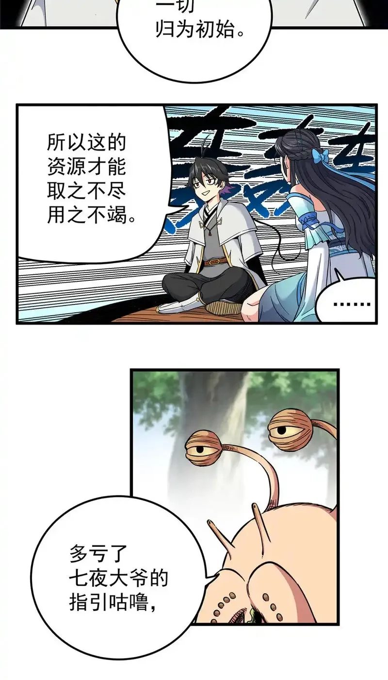 帝霸,108 神器争夺,第13张