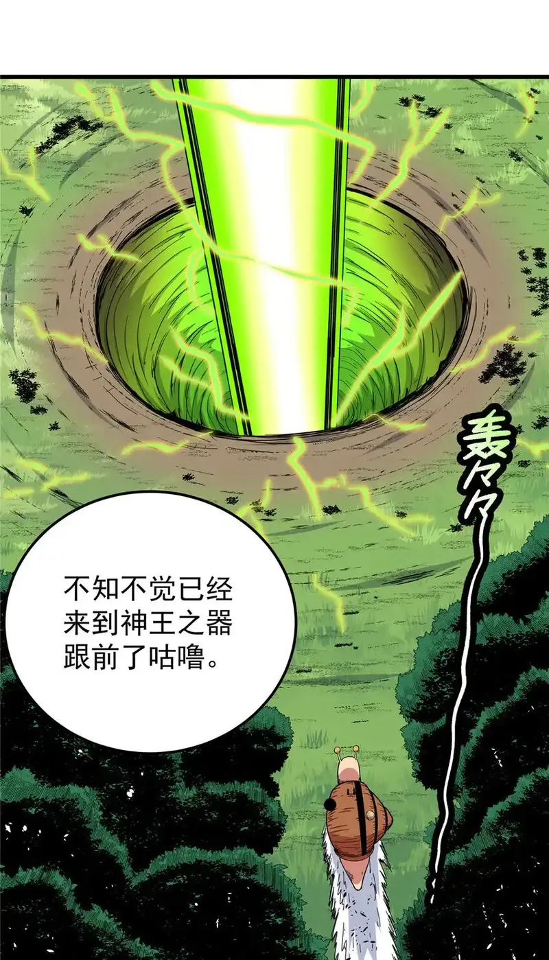 帝霸,108 神器争夺,第14张