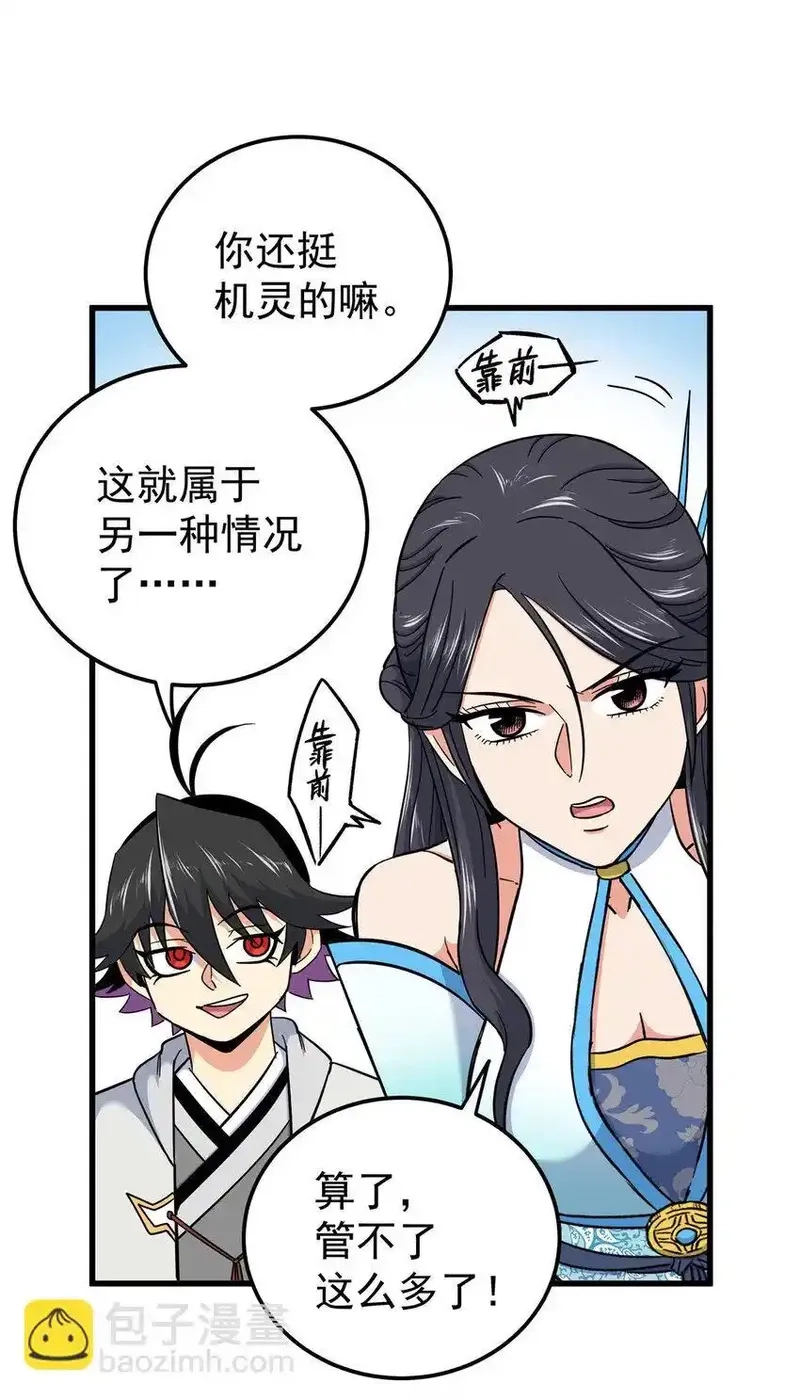 帝霸,108 神器争夺,第16张