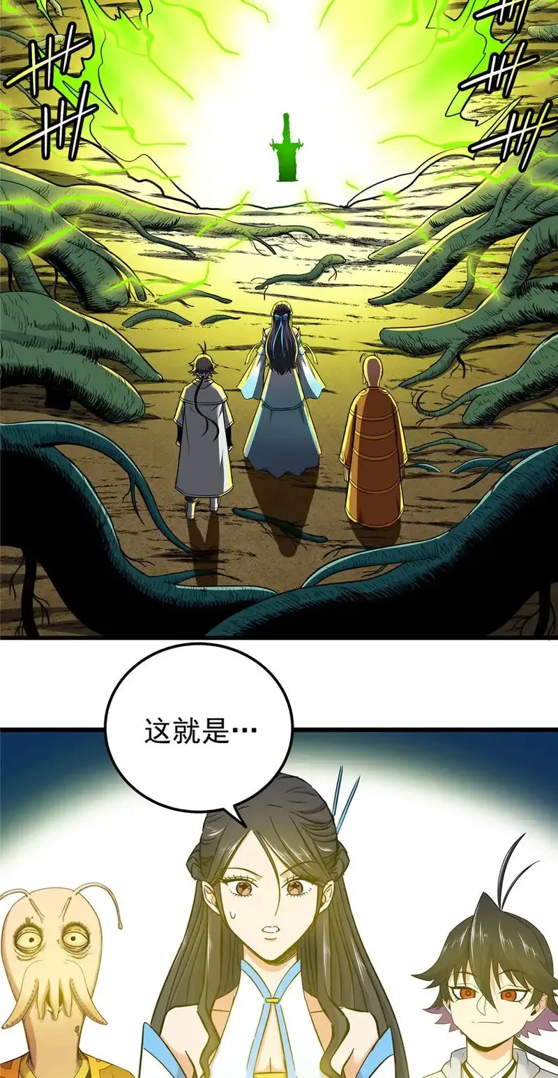 帝霸,108 神器争夺,第19张