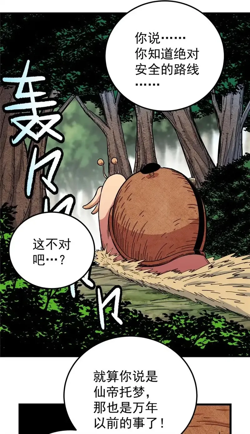 帝霸,108 神器争夺,第2张