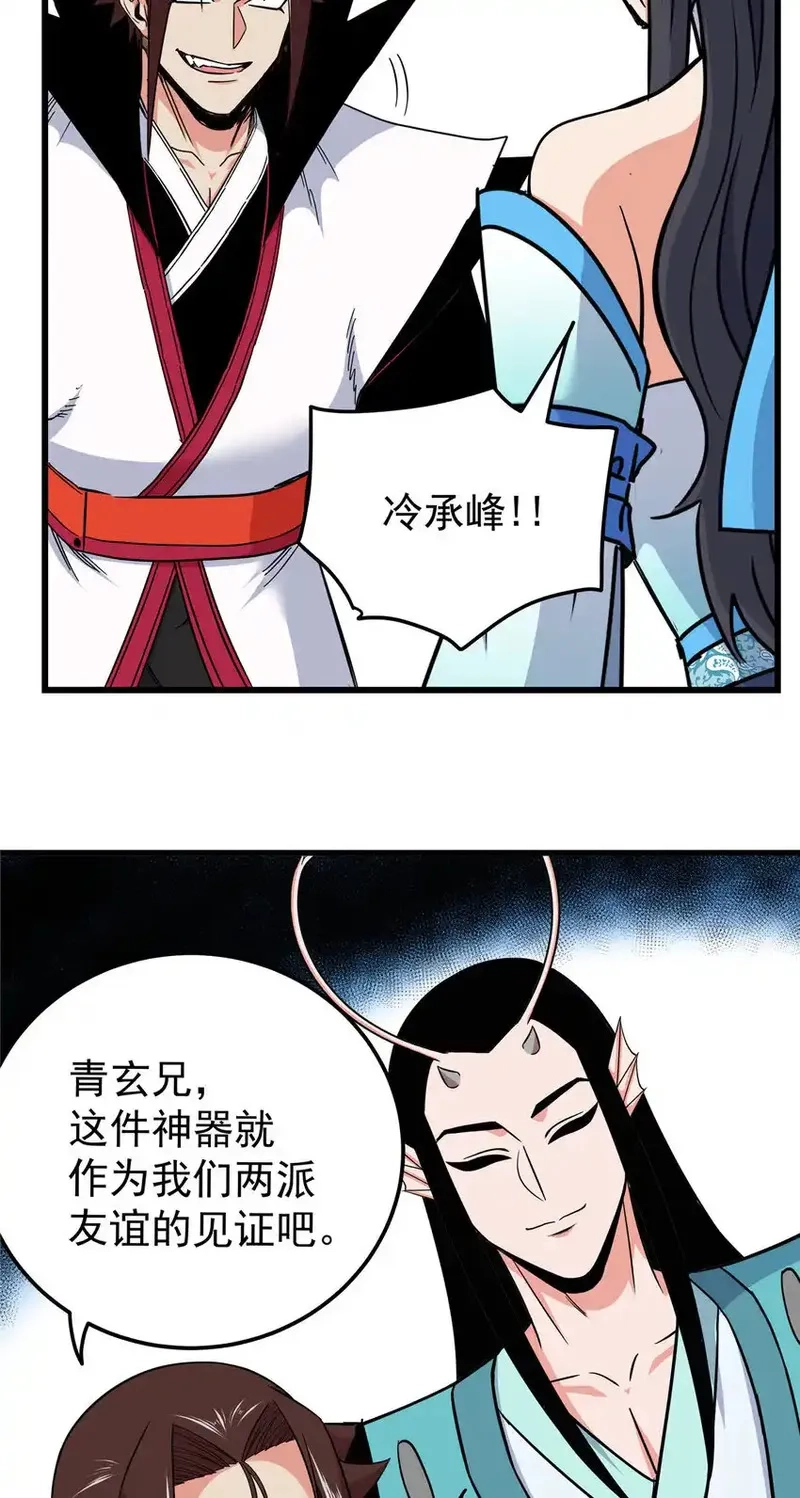 帝霸,108 神器争夺,第24张