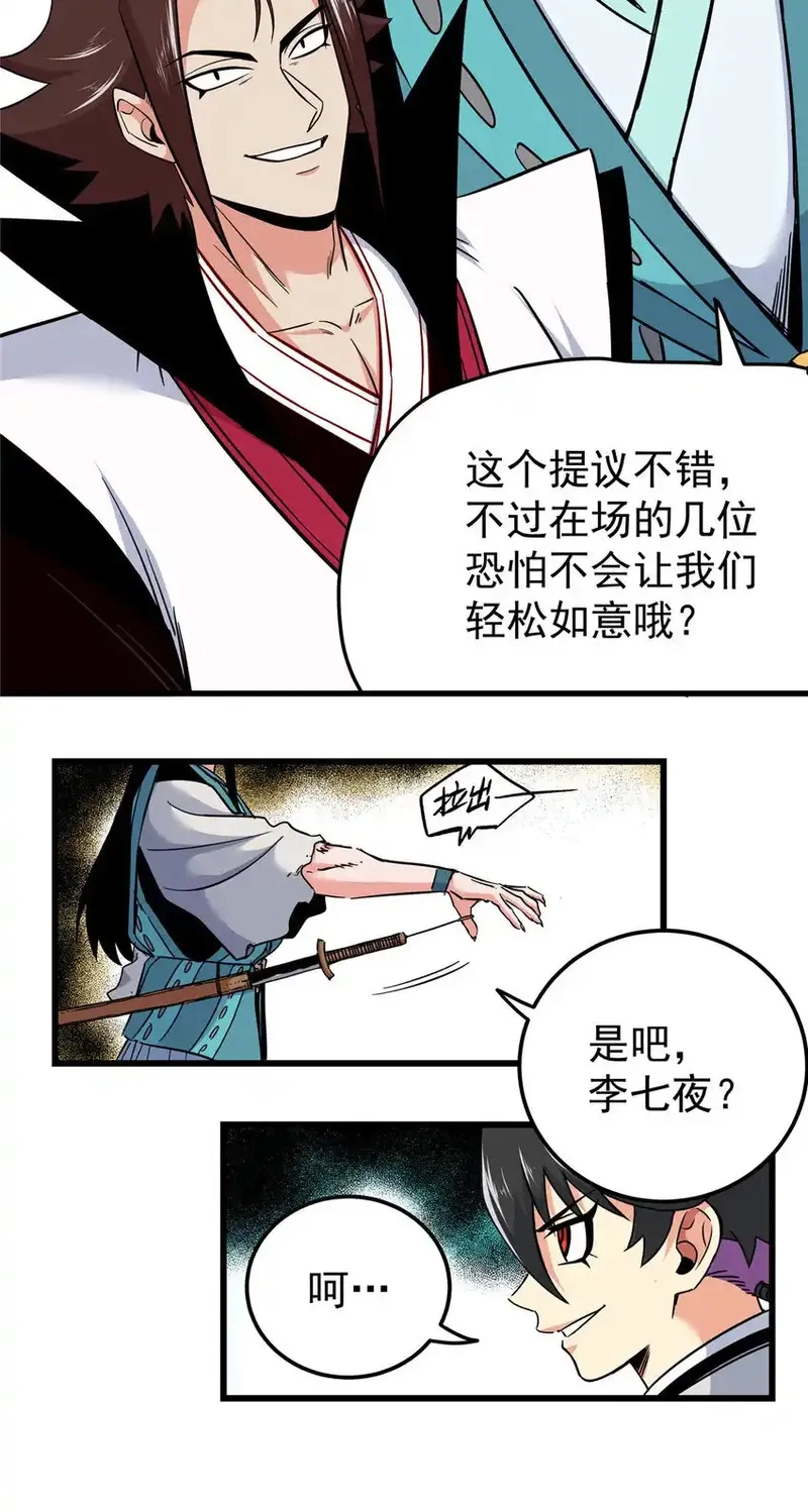 帝霸,108 神器争夺,第25张