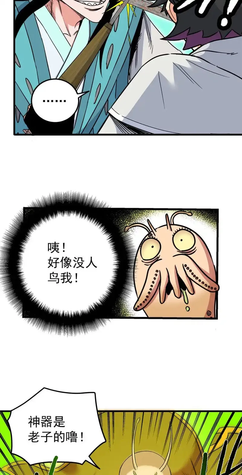 帝霸,108 神器争夺,第28张