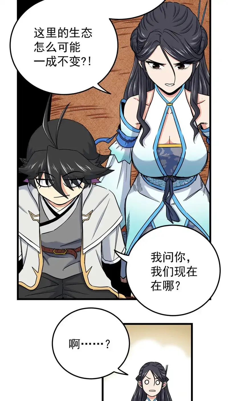 帝霸,108 神器争夺,第3张