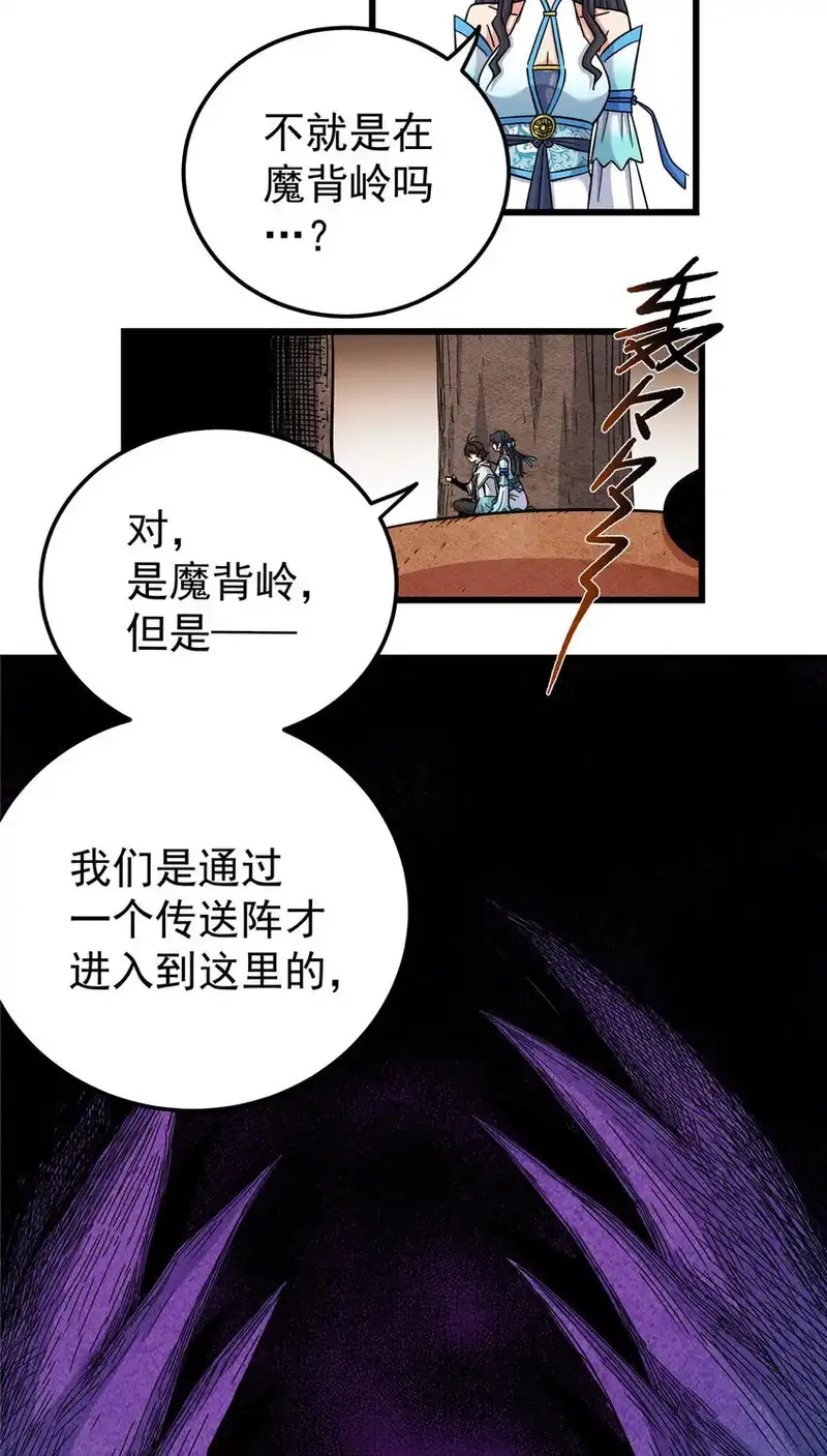 帝霸,108 神器争夺,第4张