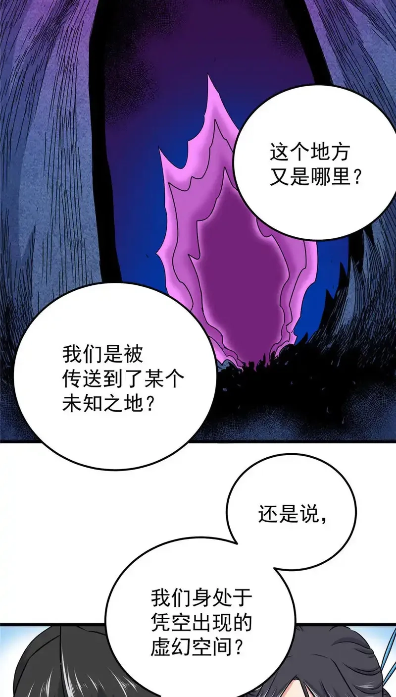 帝霸,108 神器争夺,第5张
