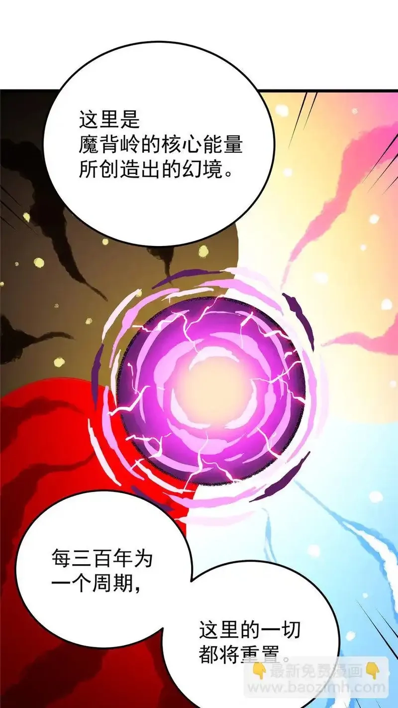 帝霸,108 神器争夺,第7张