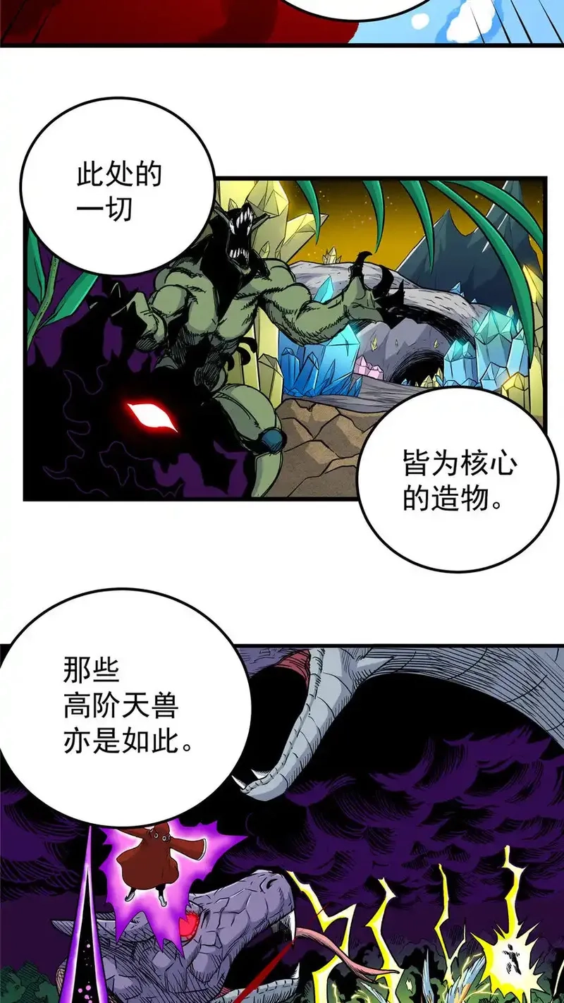 帝霸,108 神器争夺,第8张
